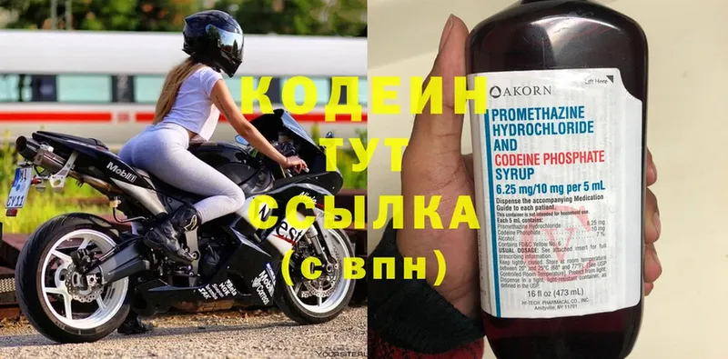 Кодеиновый сироп Lean Purple Drank  omg как зайти  Кремёнки 